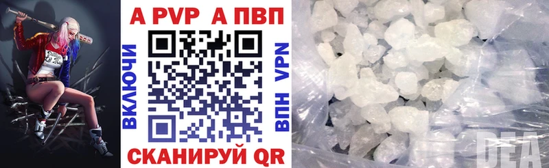 А ПВП крисы CK  Певек 