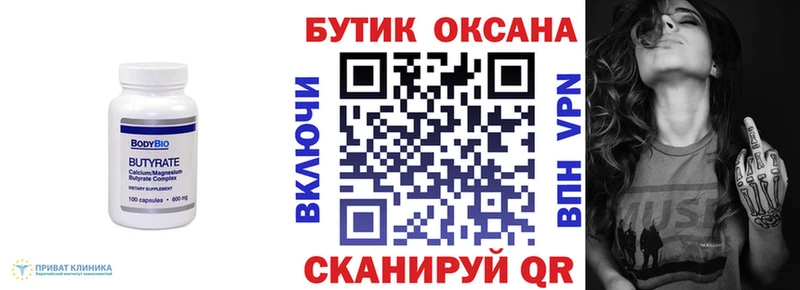 Бутират бутик  MEGA зеркало  Певек 
