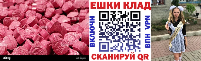 ОМГ ОМГ зеркало  купить закладку  Певек  Ecstasy ешки 