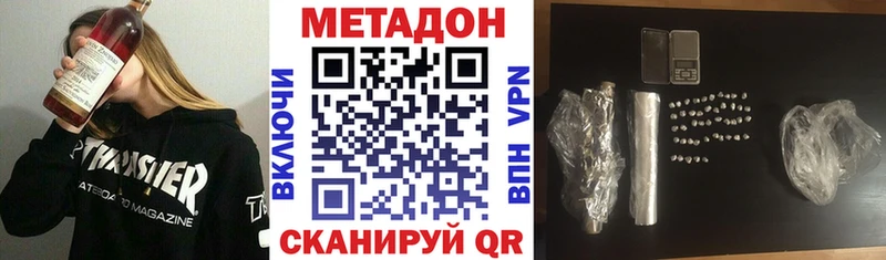 МЕТАДОН methadone  хочу   Певек 